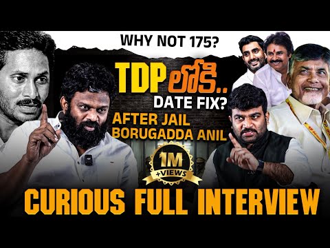 🚨🔥After Jail Borugadda Anil Curious Full Interview🔥🚨 | Borugadda Anil |  Journalist Kranthi | KRTV