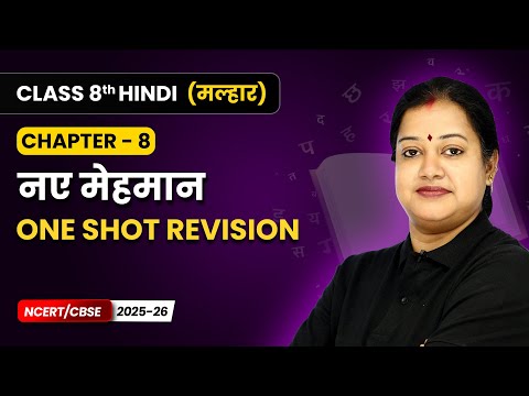 Class 8th Hindi Malhar Book Book Overview For Session 2025 26 CBSE NCERT
