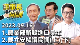 [討論] 美麗島的民調爲何在台南完全失準？