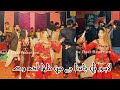 LAHORE HIL JANDA SARA JA Hot Dance Performance 2023