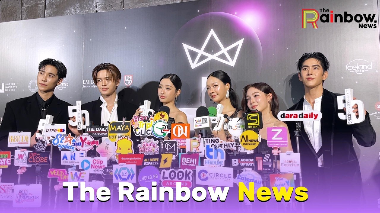 สัมภาษณ์ "จูเนียร์ - มาร์ค - ตู - มิ้ลค์ - เลิฟ - ซี" ในงาน "LIFESTYLE ASIA 50 ICONS 2026" 🖤✨