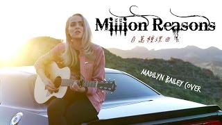 ► Million Reasons - Madilyn Bailey cover with Lyrics 中文翻譯