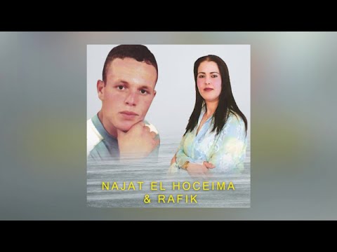 Wakragh Kham Arabi | Rafik & Najat El Hoceima (Official Audio)