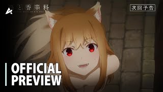 Spice and Wolf Episode 2 - Preview Trailer