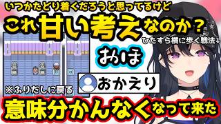 【ポケモンFR】もう惨めな思いをしない為に強くなると誓うのせさん、手持ちがほとんど瀕死になってしまい「もうやりたくない」と言うのせさん【ぶいすぽっ！/一ノ瀬うるは/切り抜き】