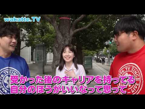 【公認会計士】青山学院大学 文学部在学中に試験合格【wakatte TV 切り抜き】