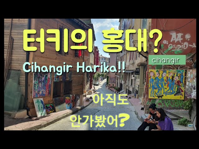 韩国中거리的视频发音