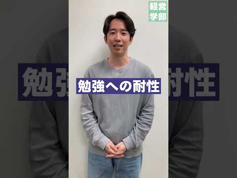 【玉川大学】経営学部入学前後で変わったこと　＃玉川大学＃経営学部＃国際経営＃グローバル＃会計＃マーケティング
