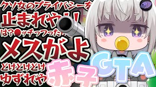 【可愛いと暴言の交互浴】グラセフと相性が良すぎたVTuber小城夜みるく【深層組切り抜き】