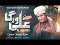 Ghulam Mustafa Qadri Ali Warga Zamane Te Unchi Zaat Ali Di Hai Manqabat Mola Ali Nasheed