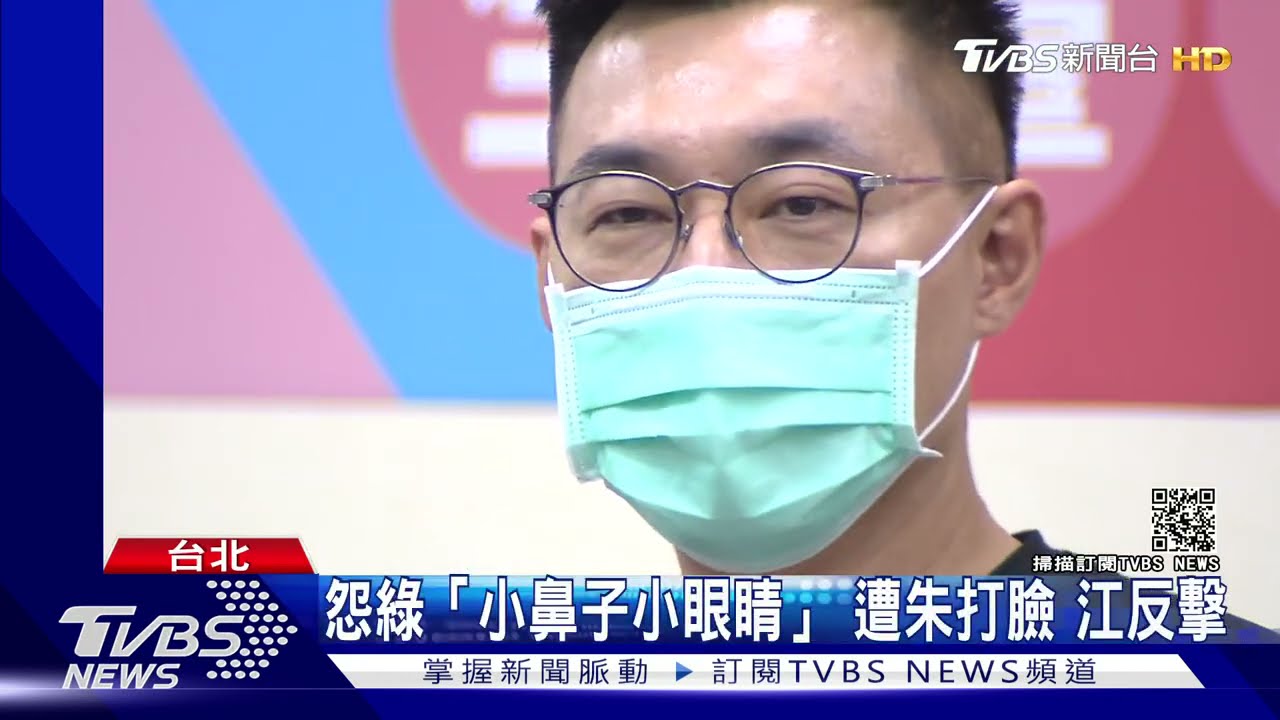 怨綠「小鼻子小眼睛」遭朱打臉 江啟臣反擊