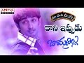 Kaani Ippudu Full Song With Telugu Lyrics II మా పాట మీ నోట II Bommarillu Songs