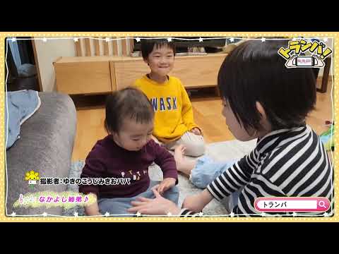 [Tranba!] Airing from May 18th. Yukino Kouji Mikio Papa / Yamashi / Everyone's Idol