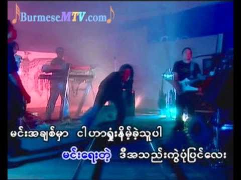 Doat Pyan Twet Melt A Chain - Lay Phyu