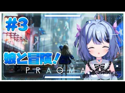【PRAGMATA-プラグマタ-】アンドロイド少女と一緒に月面冒険!その3【氷晶リリ/Vtuber】