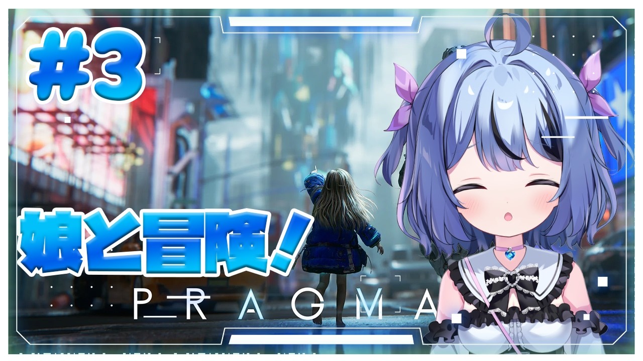 【PRAGMATA-プラグマタ-】アンドロイド少女と一緒に月面冒険!その3【氷晶リリ/Vtuber】