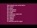 Russian Audio Text 15 (без любви) 