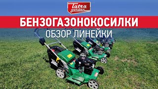 Tatra Garden GLM 2800 NEW - відео 1