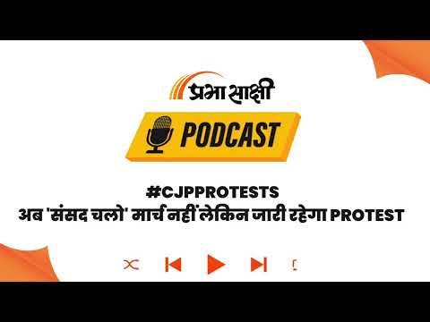 जंतर-मंतर पर आर-पार की जंग, 170 घायल होने के बाद भी Delhi में आंदोलन जारी I Podcast जंतर-मंतर पर आर-पार की जंग, 170 घायल होने के बाद भी Delhi में आंदोलन जारी I Podcast