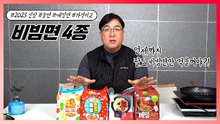 농심 배홍동 쫄쫄면 129g (1개)_동영상_이미지