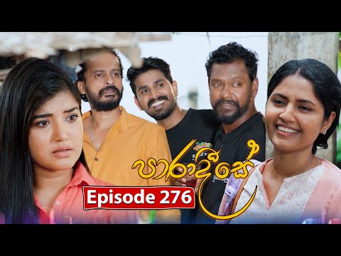 Paradeese | Episode 276 - (2025-08-21) | ITN