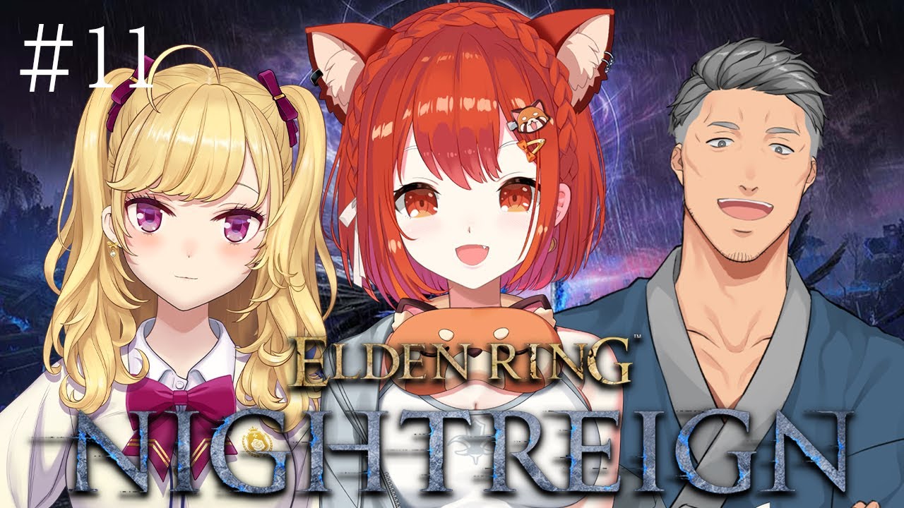 【ELDEN RING NIGHTREIGN】うち舞元とほとんどしゃべったことなくね?にじフルパ夜渡り!!! #11 w/舞元・リオン【ラトナ・プティ/にじさんじ】