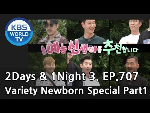 2Days & 1Night Season3 : Variety Newborn Special Part 1 [ENG, THA / 2018.07.29]