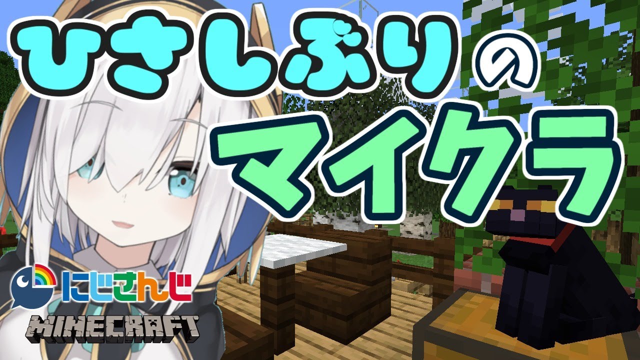 【Minecraft】トライデントを探す【アルス・アルマル/にじさんじ】