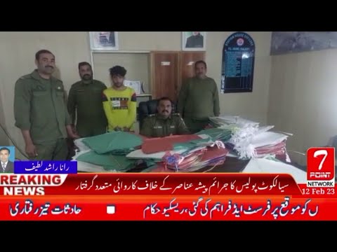 Sialkot (ps ) Agoki police operations against anti-social elements.7point network.03008184643