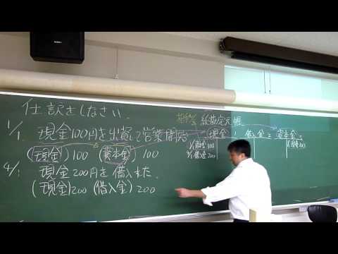 会計学科 2 木村勝則の簿記一巡の手続き　仕訳帳　総勘定元帳　合計残高試算表　精算表　B/S　P/L　決算整理仕訳