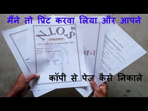 essay about hotels kabaddi in hindi