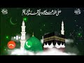 Na Koi Aapka Jaisa Hoga Na Koi Aap Jaisa Tha Jumma Mubarak New Status Ringtone 2022