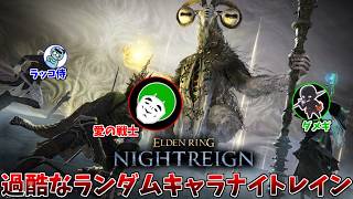 ランダムキャラナイトレインに挑むドーナツ職人【愛の戦士/ダメギ/ラッコ侍】