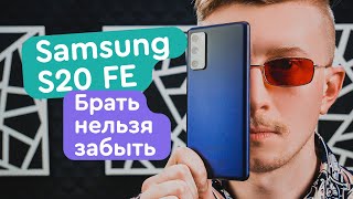 Samsung Galaxy S20 FE SM-G780F 6/128GB Blue (SM-G780FZBD) - відео 3