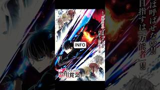 The Jack of All Trades Kicked Out of the Hero's Party ANIME INFO #animenews