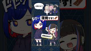 【魔女部切り抜き🎬】リハのお供が渋すぎる理芽チww#魔女部 #切り抜き #vwp #shorts