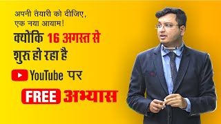 FREE Revision Course for JEE/NEET  Students | Abhyas Batch|Through questions|Daily YouTube  sessions