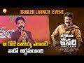 Director Bobby Speech At Bhagavanth Kesari Trailer Launch Event Balakrishna Sreeleela Lovle