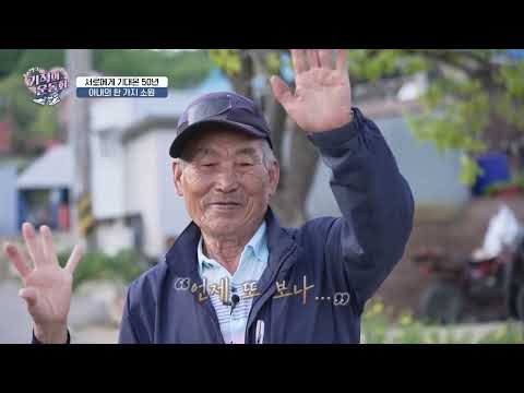 [기적의운동화 시즌2] 북 치고 장구 치고 흥겨운 인생을 위한 함형운님의 사연