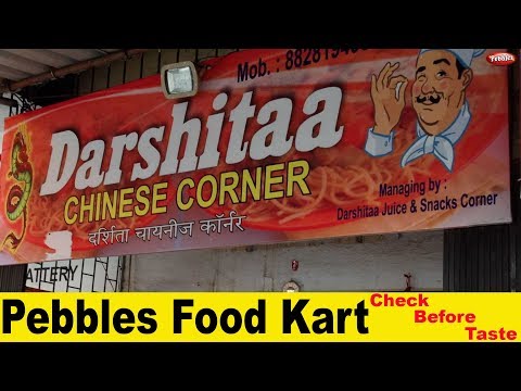 download lagu mp3 mp4 Pebble Street Mumbai, download lagu Pebble Street Mumbai gratis, unduh video klip Pebble Street Mumbai