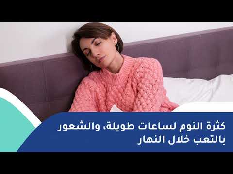اهم اعراض اكتئاب الشتاء