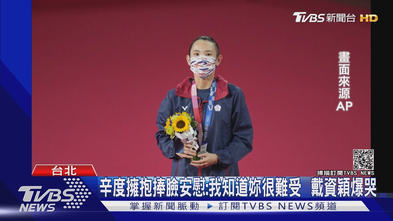 奪銀後!戴資穎:或許不再參加奧運 爸:100%尊重