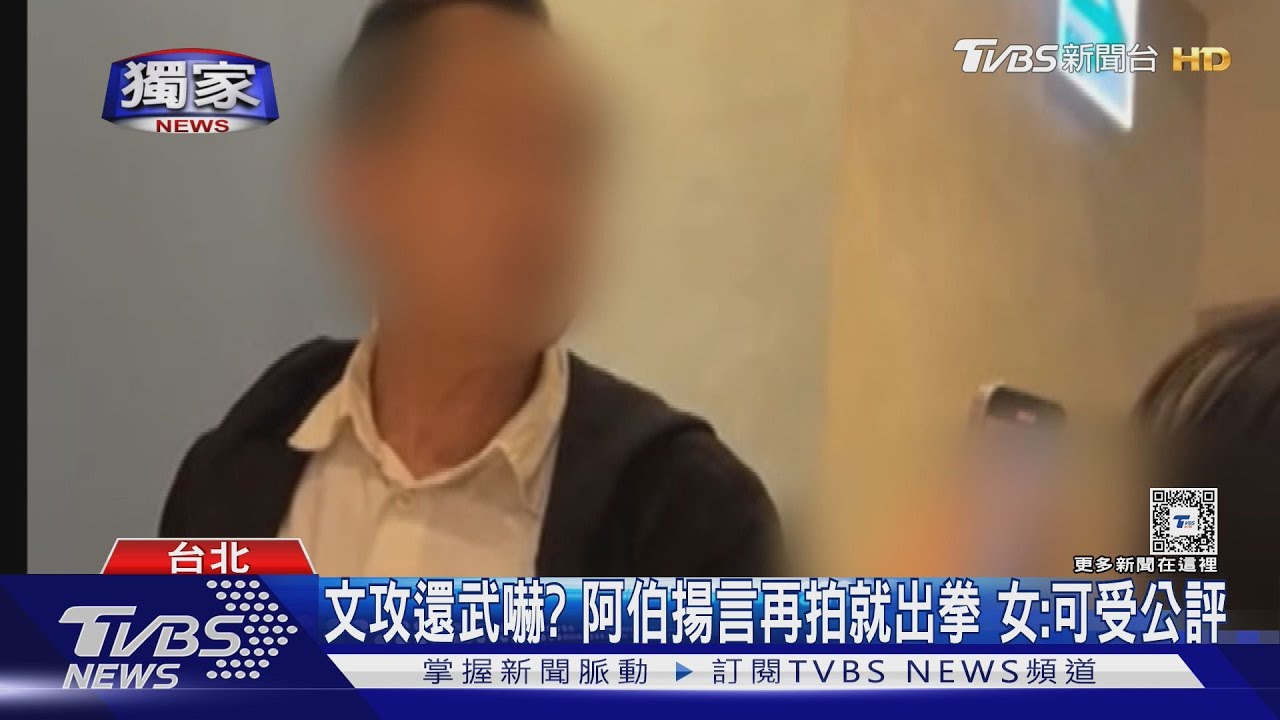 咖啡配炸藥?女讀書遭阿伯罵:死人樣 又嗆店員