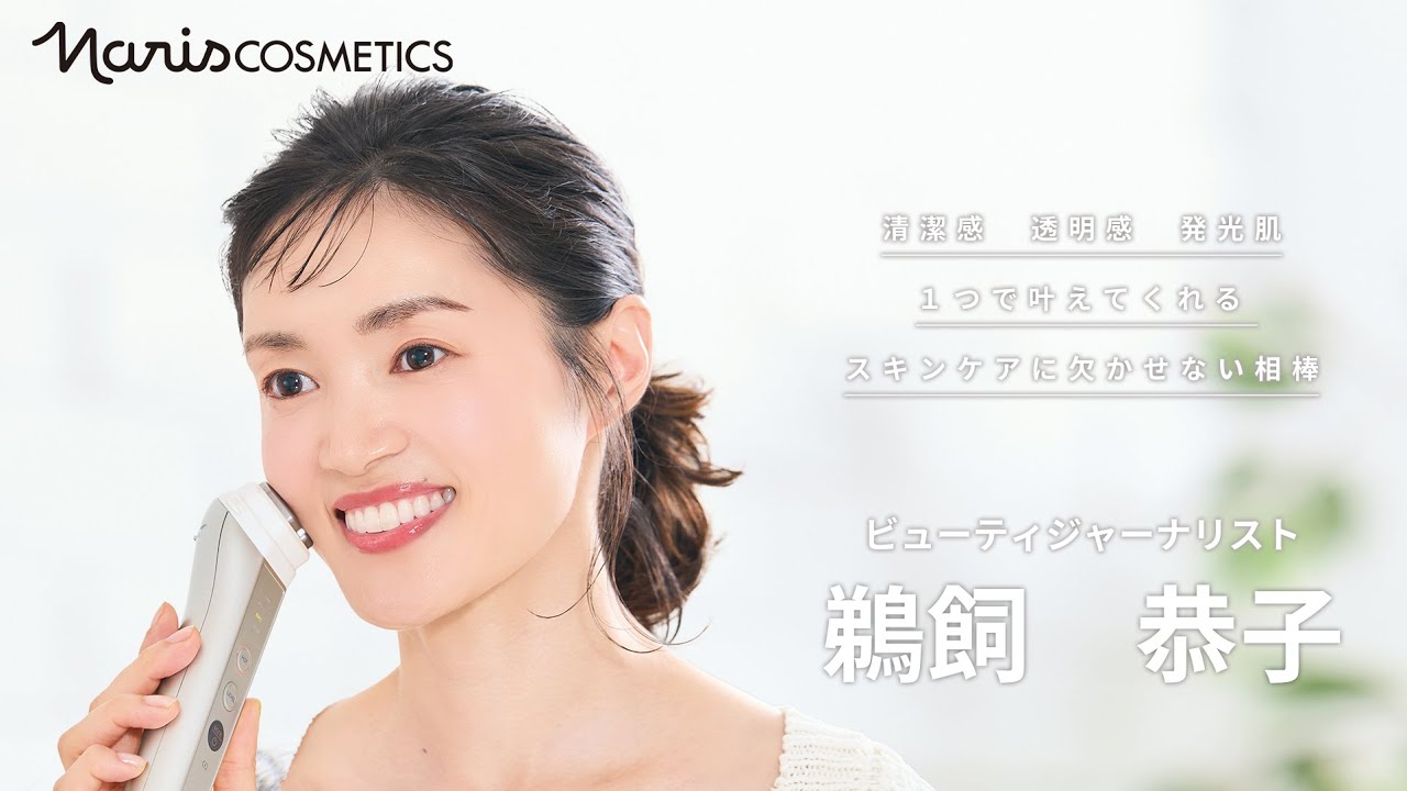 鵜飼恭子さんのルミエで肌活レポ