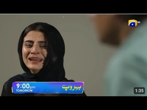 Bahroop Episode 71 Teaser | Bahroop Episode 71 Promo| Bahroop | Zubab Rana | Geo Drama