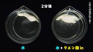 レノアクエン酸inが蓄積ニオイをはがす仕組み