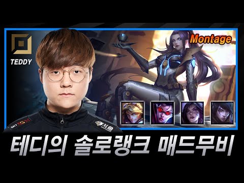 So Calm of T1 Teddy in KR Soloq / T1 Teddy Montage