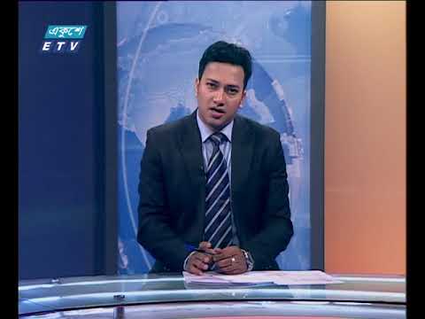 রাত ১১ টার সংবাদ ০৭ ০১ ২০১৮