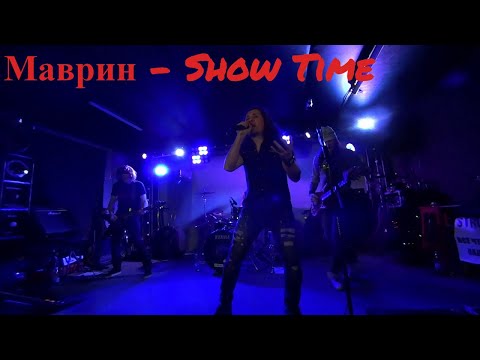 Маврин - Show Time !   Концерт ! #4