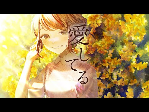 愛してる ver れるりり Feat Gumi Vocaloid Database